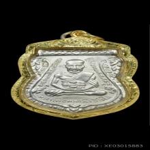 เหรียญเสมาหลวงปู่ทวด รุ่น 3 ปี2504 