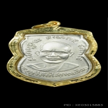 เหรียญเสมาหลวงปู่ทวด รุ่น 3 ปี2504 
