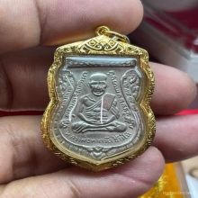 เหรียญเสมาหลวงปู่ทวด รุ่น 3 ปี2504 