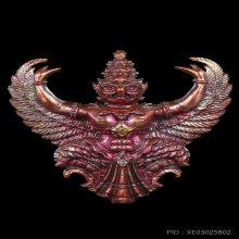พญาครุฑรุ่นรวยมหาเศรษฐี หลวงปู่เส็งปี2563ทองแดงรุ้งพิมพ์เล็ก