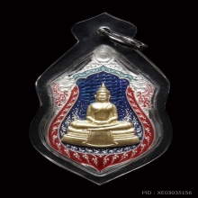 เหรียญหลวงพ่อฟู  หลวงพ่อโสธร  เนื้อเงินหน้ากากทองคำแท้