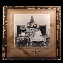 พระครูวิมลศีลาจารย์  ( เส็ง  พุทธปาลิโต ) ใบใหญ่2 ใบ
