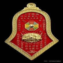 กันชงหลวงพ่ออิฏฐ์ พิมพ์ใหญ่ปี65 เนื้อมหาชนวนกะไหล่ทองลงยาแดง