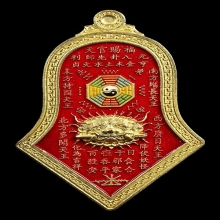 กันชงหลวงพ่ออิฏฐ์ พิมพ์ใหญ่ปี65 เนื้อมหาชนวนกะไหล่ทองลงยาแดง