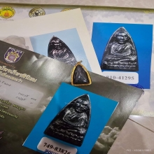 หลวงปู่ทวด เนื้อเมฆพัด 2505 หลังเตารีดใหญ่