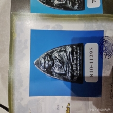หลวงปู่ทวด เนื้อเมฆพัด 2505 หลังเตารีดใหญ่