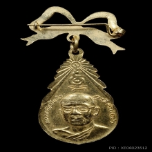 เหรียญของขวัญวันเกิดรุ่น3