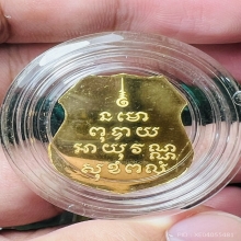 โสธรเหรียญอาร์มเนื้อทองคํา รุ่นย้อนยุคสร้างอุโบส ปี2540