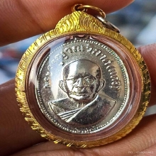 เหรียญแจกแม่ครัว (บล็อคสังฆาฏิจุด) เนื้ออัลปาก้า 