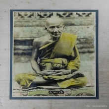 รูปถ่ายท่านพระอธิการชู หรือ หลวงปู่ชู ฉันทสโร (คงชูนาม)