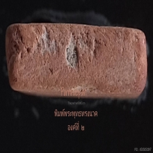 หลวงพ่อโบ้ย วัดมะนาว พิมพ์พระรูปเหมือน องค์ที่ ๒