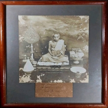  รูปถ่ายสมเด็จพระพุฒาจารย์ (เข้ม) วัดพระเชตุพนวิมลมังคลาราม 
