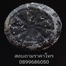 หลวงพ่อเนียม วัดน้อย พิมพ์งบน้ำอ้อย เนื้อชินตะกั่ว