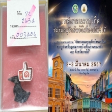 นกสาริกาหลวงพ่อน่วม วัดหลวงครู ยุคแรก ปี2517