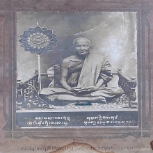 รูปถ่ายซีเปียหลวงพ่อสาย  วัดพยัคฆาราม โชว์ 2ใบใหญ๋ๆ