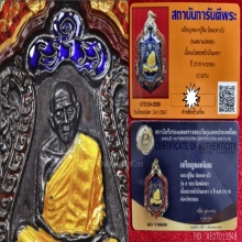 เหรียญเสมาเนื้อนวะหน้าเงินลงยาสามสีหลวงปู่ทิมปี18เดิมเดิม