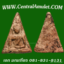 นางพญาพิษณุโลก พิมพ์สังฆาฏิ (แชมป์) + ตลับเพชร