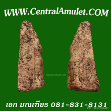 นางพญาพิษณุโลก พิมพ์สังฆาฏิ (แชมป์) + ตลับเพชร