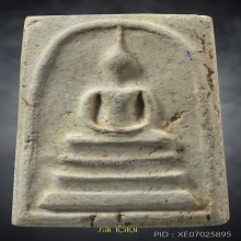 สมเด็จอนุสรณ์ 100 ปี วัดระฆัง