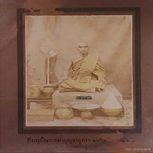 รูปถ่ายซีเปียสม่เด็จพระพุฒาจารย์เข้ม ลงสีโบราณคลาสสิค