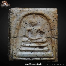 สมเด็จวัดระฆัง พิมพ์พระประธานใหญ่