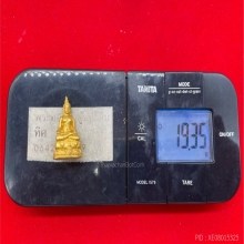 พระทองคำ.พระกริ่ง ไพรีพินาศนวปทุม ภปร.ปี 2535 