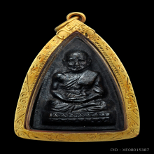 กลีบบัวหลวงปู่ทวด รุน1 ปี2507