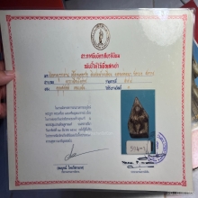หลวงพ่อหมา องค์ ดารา ในหนังสือเล่มเก่า