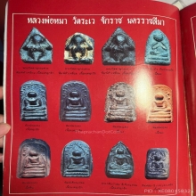 หลวงพ่อหมา องค์ ดารา ในหนังสือเล่มเก่า