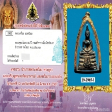 พระพุทธโสธร 80ปีกรมตำรวจ เนื้อเงินขัดเงา