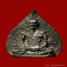 รูปเหมือนใบโพธิ์เจ้าคุณนรฯปี​​๑๓​เนื้อนวะ​ ​วัดเทพศิรินฯ​