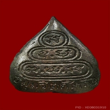 รูปเหมือนใบโพธิ์เจ้าคุณนรฯปี​​๑๓​เนื้อนวะ​ ​วัดเทพศิรินฯ​