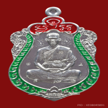 เหรียญเสมาโสฬสมหามงคล พระอาจารย์ตี๋เล็ก