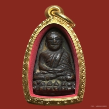 หลวงปู่ทวดเตารีดเล็ก