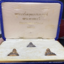 พระกริ่ง วัดบวรนิเวศ ปี2535
