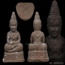 กุมารทองสมบัติ รุ่นแรก หลวงพ่อพูล วัดไผ่ล้อม แจกกรรมการ