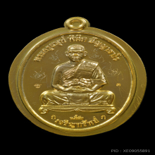เหรียญเจริญทรัพย์ เนื้อทองคำมีปีก พระอาจารย์ตี๋เล็ก