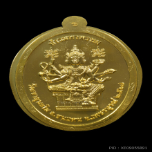เหรียญเจริญทรัพย์ เนื้อทองคำมีปีก พระอาจารย์ตี๋เล็ก