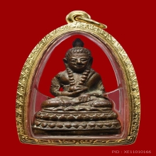 พระกริ่งสวนเต่าปี2500หลวงพ่อเต๋เนื้อทองผสมเลี่ยมทอง
