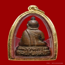 พระกริ่งสวนเต่าปี2500หลวงพ่อเต๋เนื้อทองผสมเลี่ยมทอง