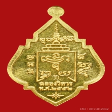 หลวงพ่อรุ่ง 2552เนื้อทองคำ