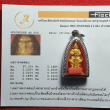 หลวงปู่ศิลาท้าวเวสสุวรรณเนื้อทองคำ สร้าง59 องค์