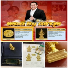 หลวงปู่ศิลาท้าวเวสสุวรรณเนื้อทองคำ สร้าง59 องค์
