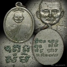 เหรียญหลวงพ่อโชติ วัดตะโน รุ่นแรก