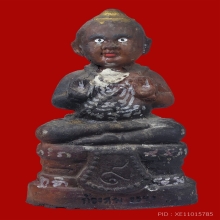 กุมารฐาน9 ยุคแรก หลวงปู่แย้ม วัดสามง่าม