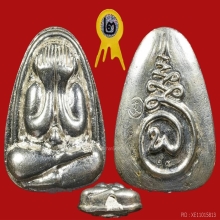 พระปิดตามหาสำเร็จ ลพ.สนองชาติวัดเย็นสนิทเนื้อเงินพิมพ์ใหญ่