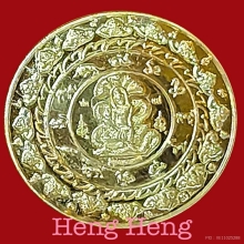 เหรียญคันฉ่องจิ๋ว