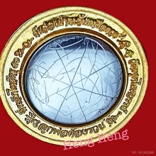 เหรียญคันฉ่องจิ๋ว