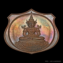 เหรียญพระแก้ว วัดป่าดานวิเวก บึงกาฬ