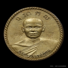 เหรียญหล่อดวงเศรษฐี  พระอาจารย์ต้อม วัดท่าสะแบง เนื้อมหาชนวน